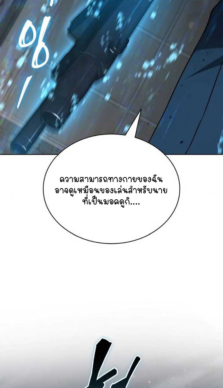 Part-Time Grim Reaper - หน้า 33