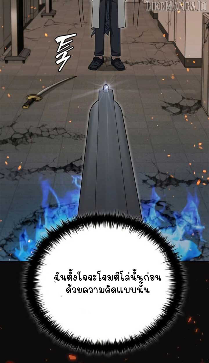 Part-Time Grim Reaper - หน้า 38