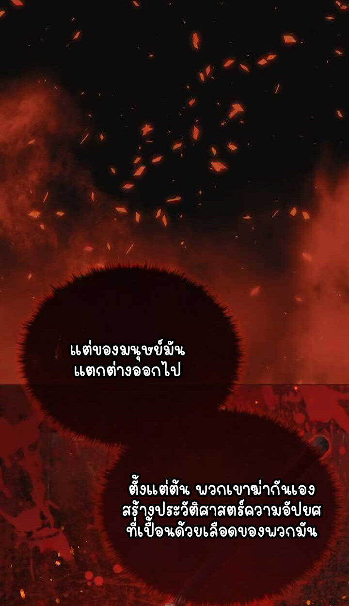 Part-Time Grim Reaper - หน้า 39