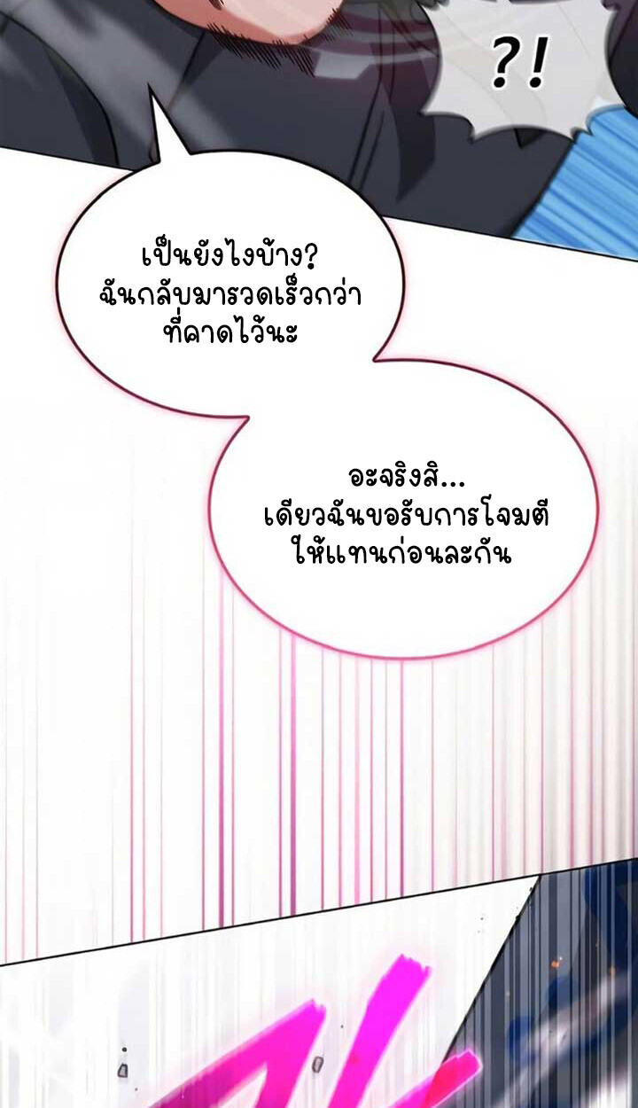 Part-Time Grim Reaper - หน้า 59