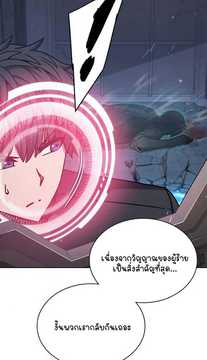 Part-Time Grim Reaper - หน้า 84