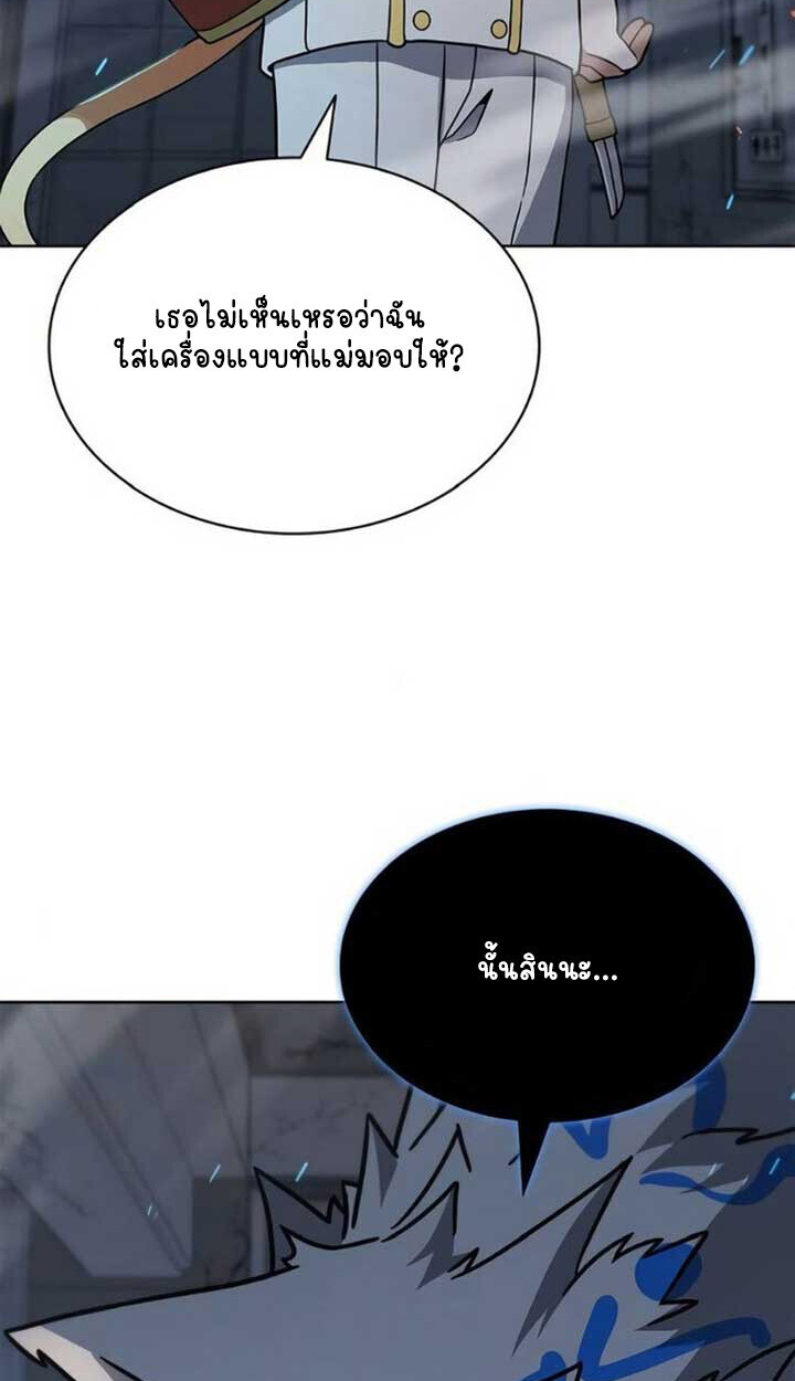 Part-Time Grim Reaper - หน้า 89