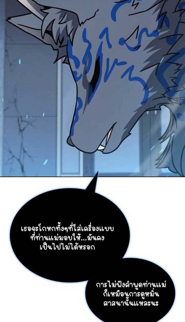 Part-Time Grim Reaper - หน้า 90