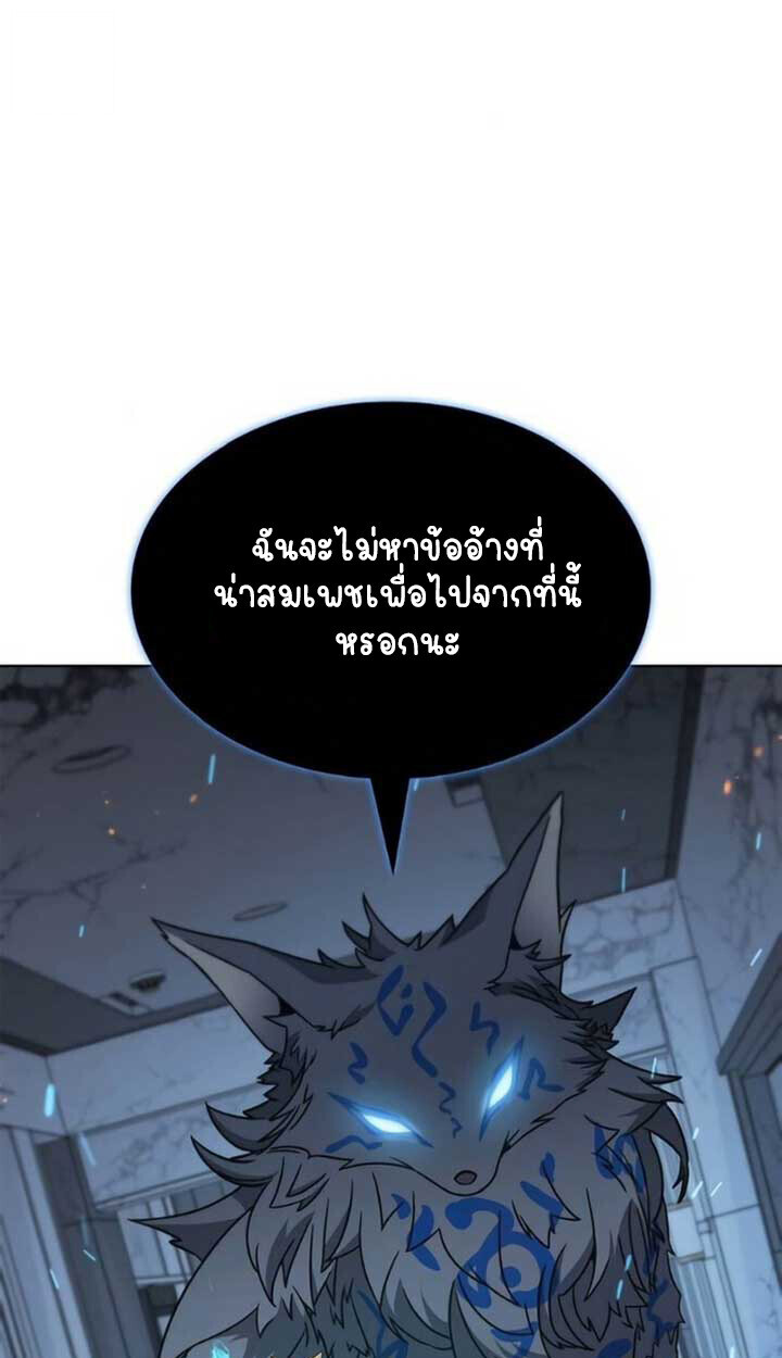 Part-Time Grim Reaper - หน้า 92