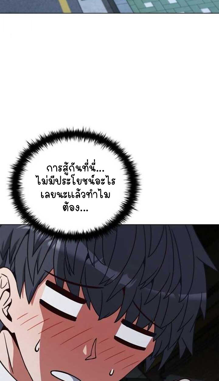 Part-Time Grim Reaper - หน้า 116