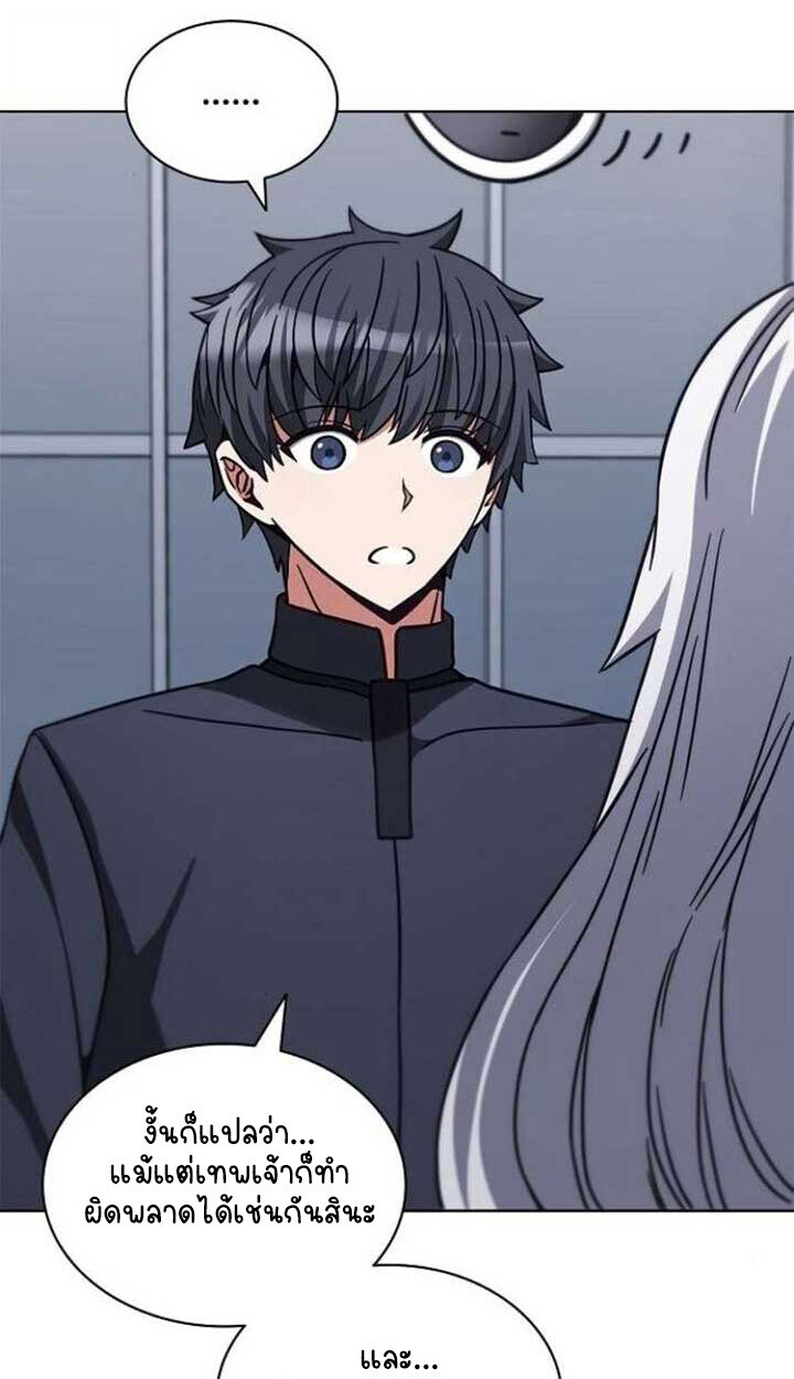 Part-Time Grim Reaper - หน้า 17