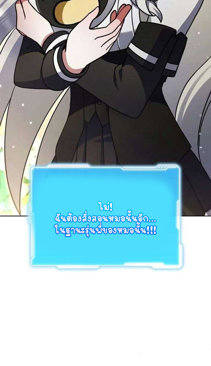 Part-Time Grim Reaper - หน้า 32
