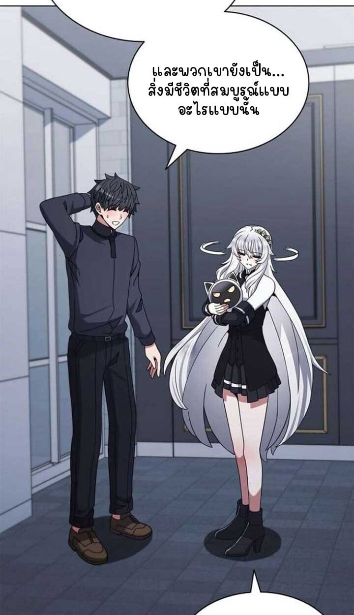 Part-Time Grim Reaper - หน้า 35