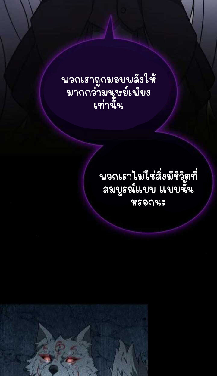 Part-Time Grim Reaper - หน้า 39