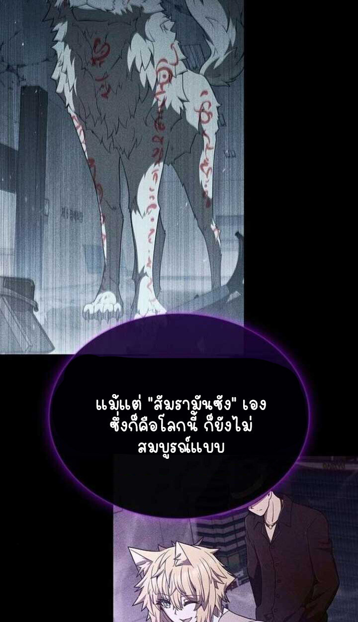 Part-Time Grim Reaper - หน้า 40