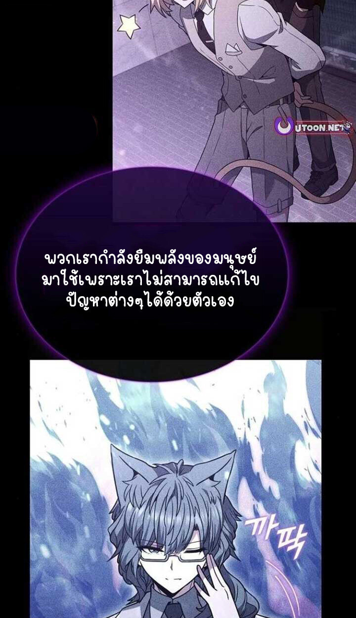 Part-Time Grim Reaper - หน้า 41
