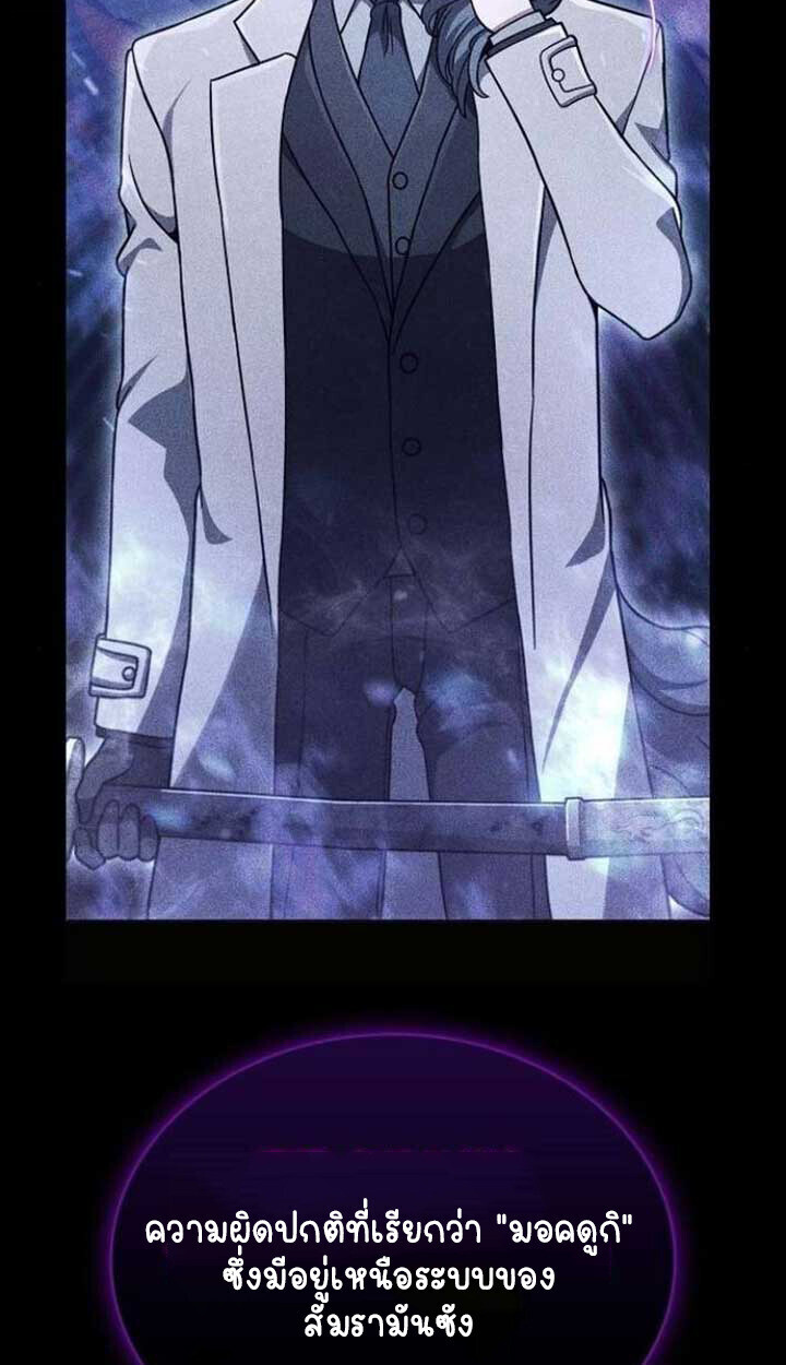 Part-Time Grim Reaper - หน้า 42