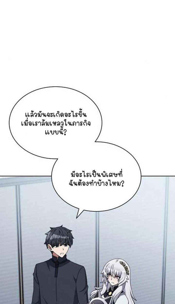 Part-Time Grim Reaper - หน้า 52