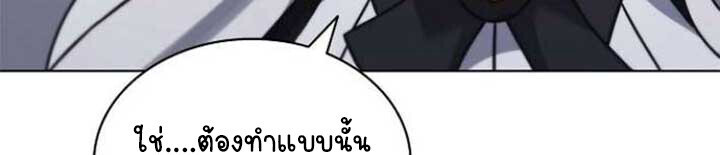 Part-Time Grim Reaper - หน้า 55