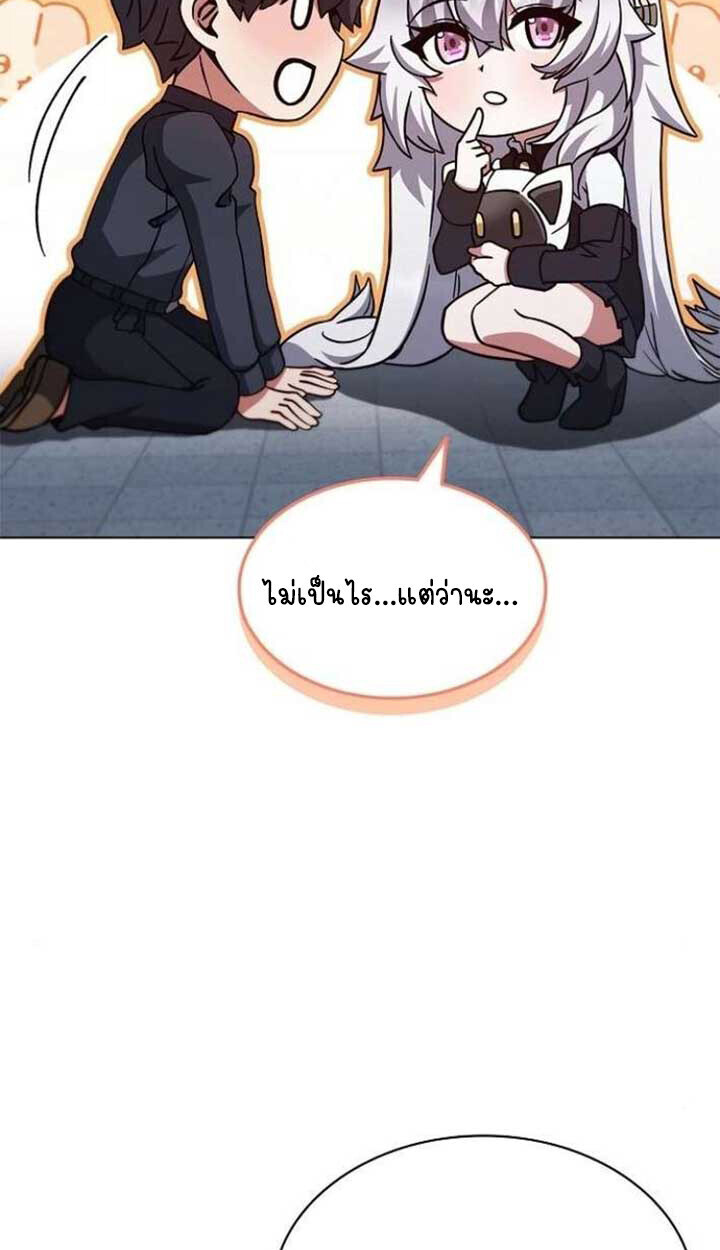 Part-Time Grim Reaper - หน้า 69