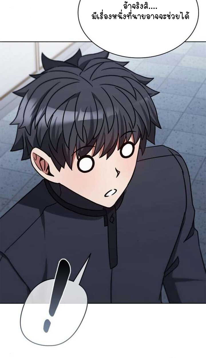 Part-Time Grim Reaper - หน้า 70