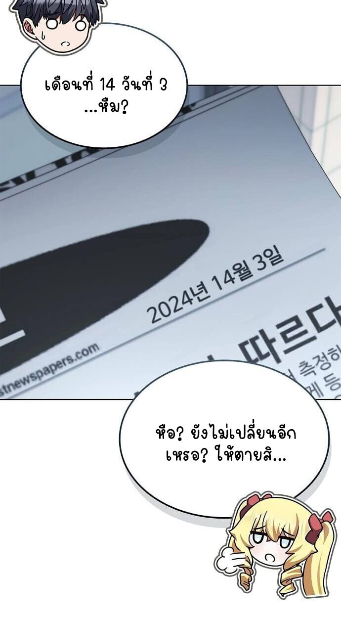 Part-Time Grim Reaper - หน้า 10