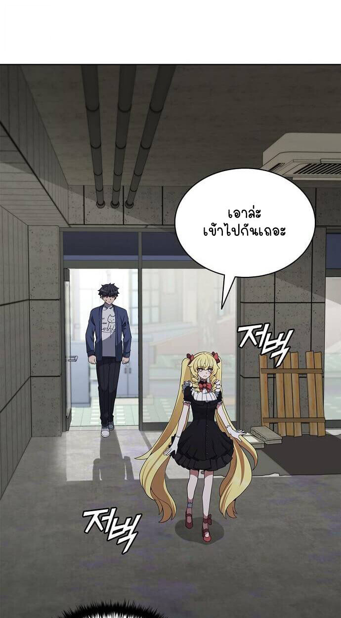 Part-Time Grim Reaper - หน้า 16