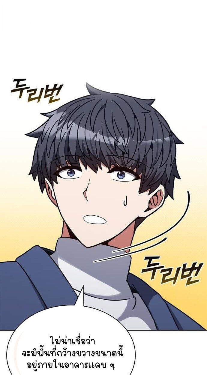 Part-Time Grim Reaper - หน้า 40