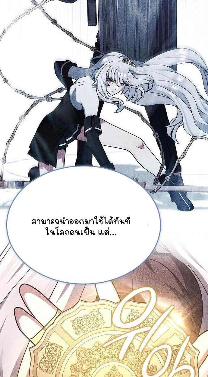 Part-Time Grim Reaper - หน้า 44