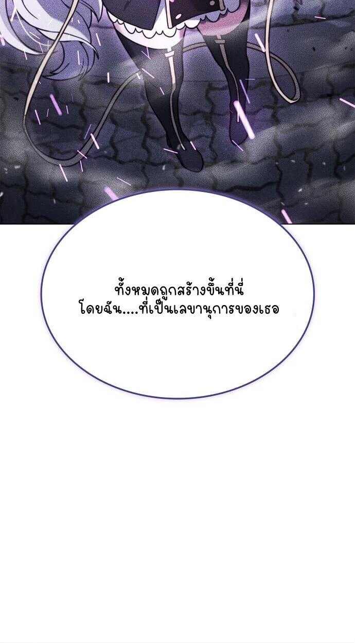 Part-Time Grim Reaper - หน้า 46