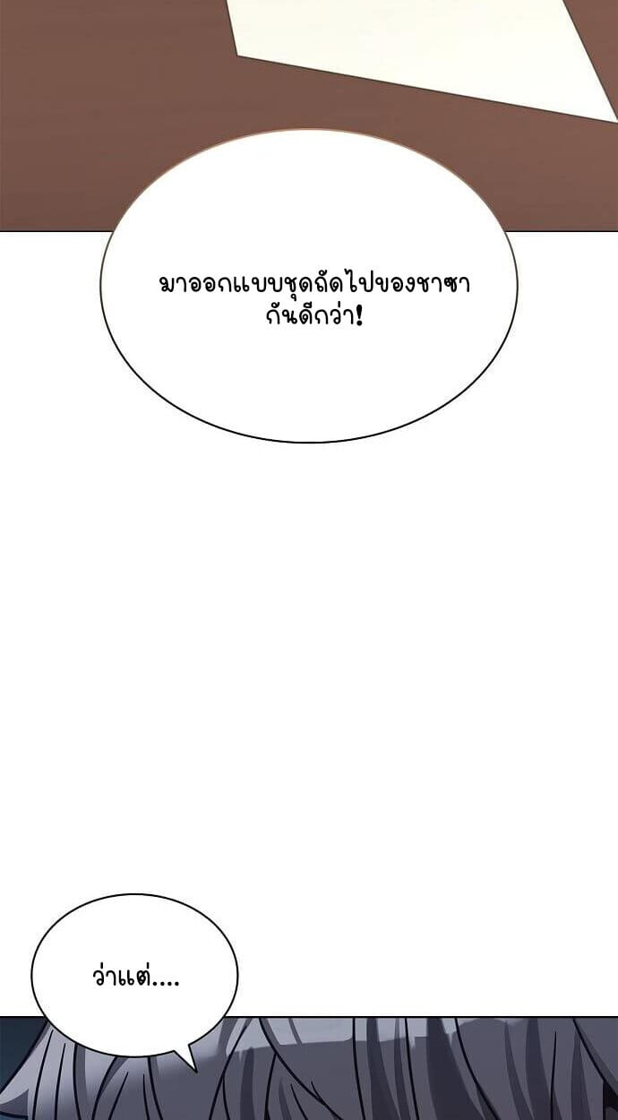 Part-Time Grim Reaper - หน้า 49