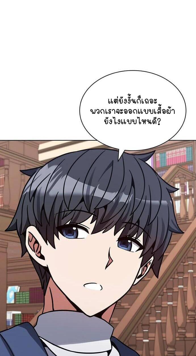 Part-Time Grim Reaper - หน้า 56