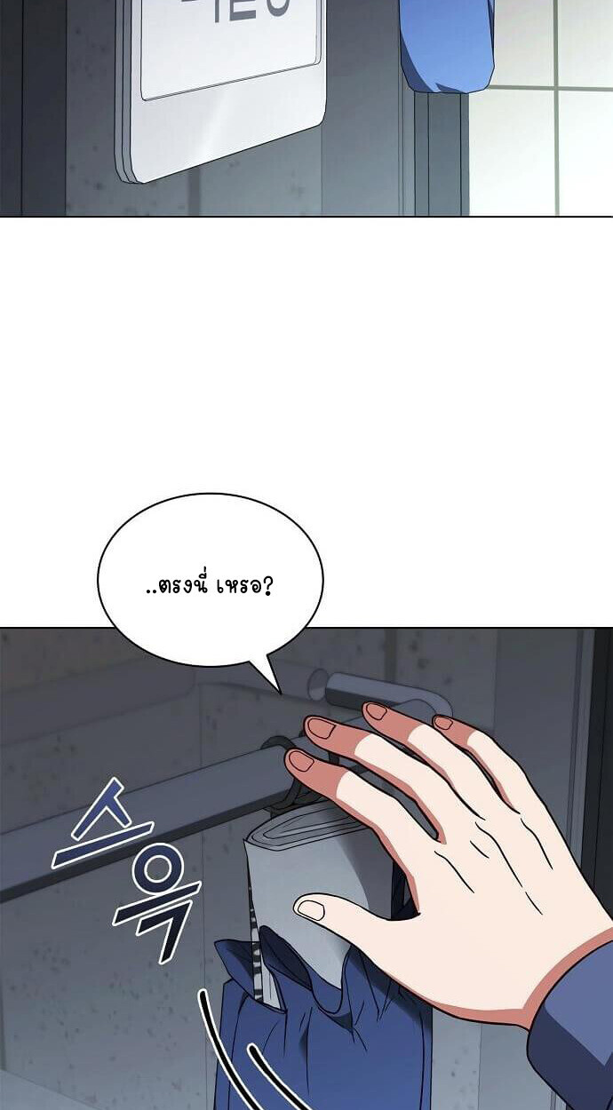 Part-Time Grim Reaper - หน้า 7