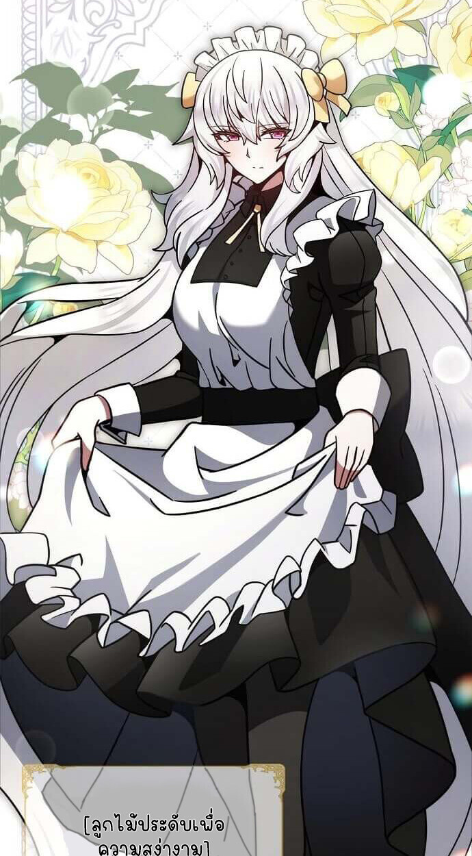Part-Time Grim Reaper - หน้า 71