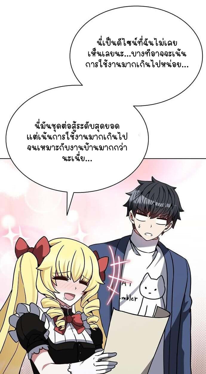 Part-Time Grim Reaper - หน้า 73