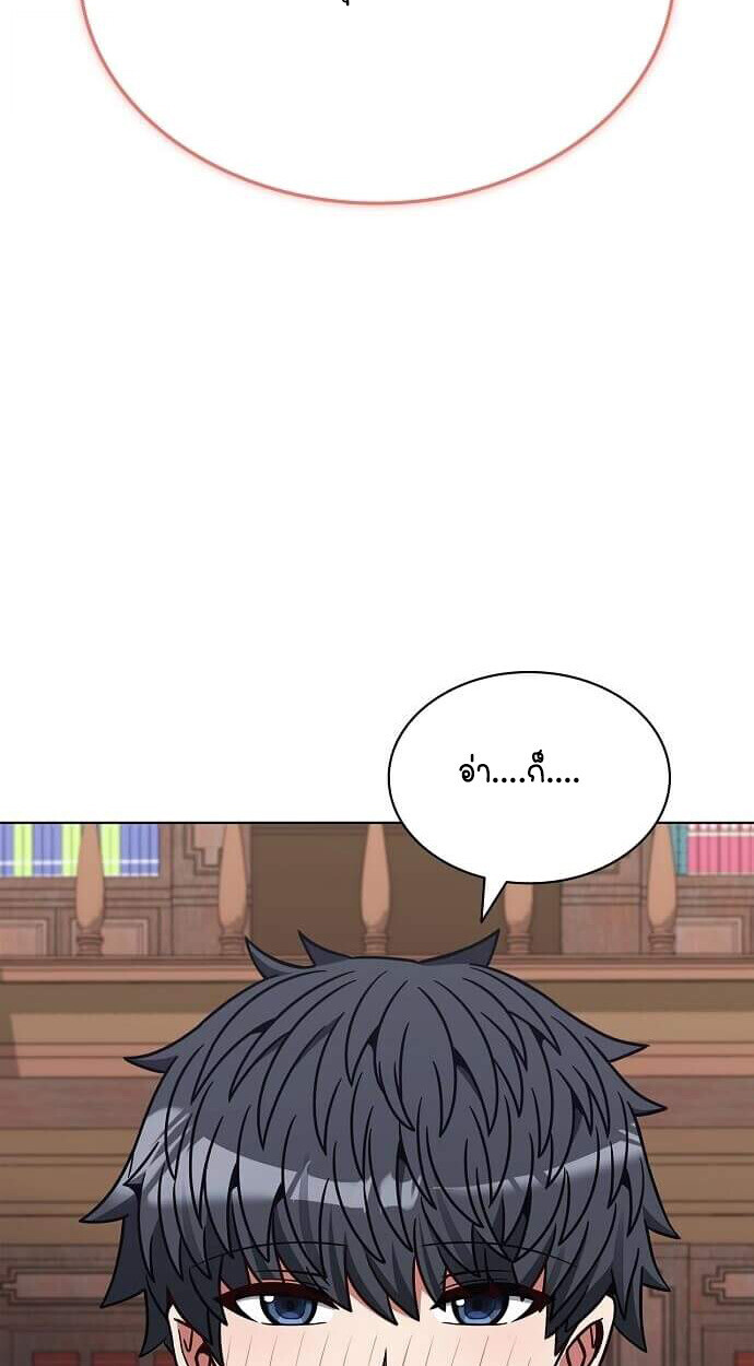 Part-Time Grim Reaper - หน้า 79