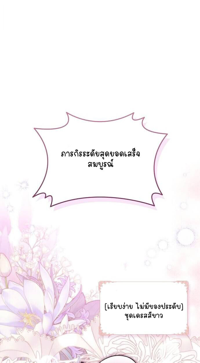 Part-Time Grim Reaper - หน้า 87