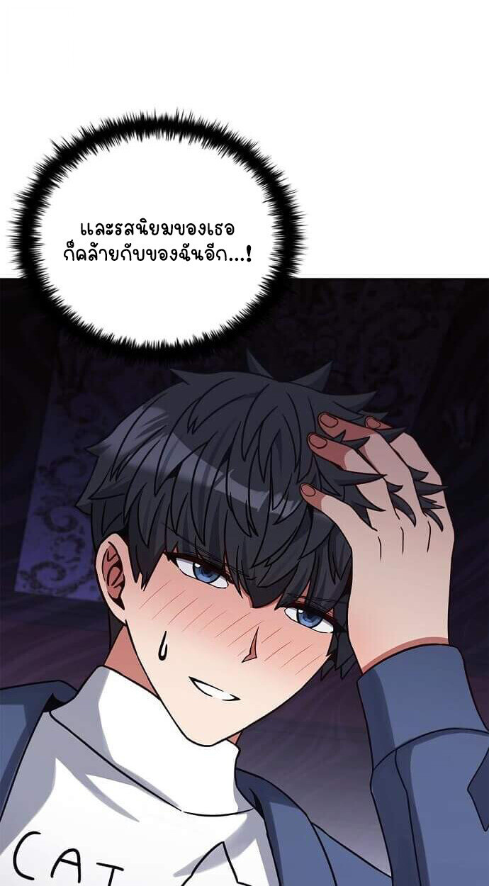 Part-Time Grim Reaper - หน้า 93