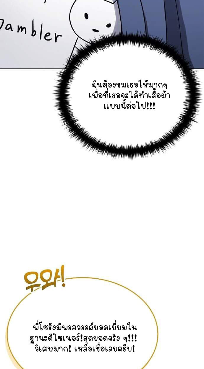 Part-Time Grim Reaper - หน้า 94