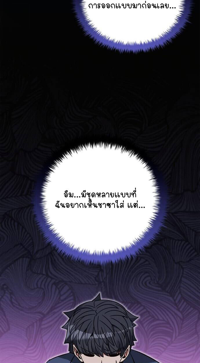 Part-Time Grim Reaper - หน้า 99