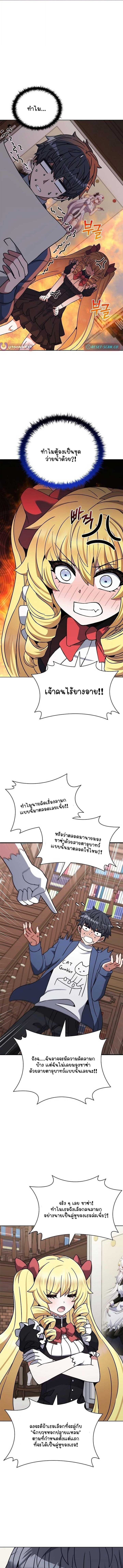 Part-Time Grim Reaper - หน้า 1