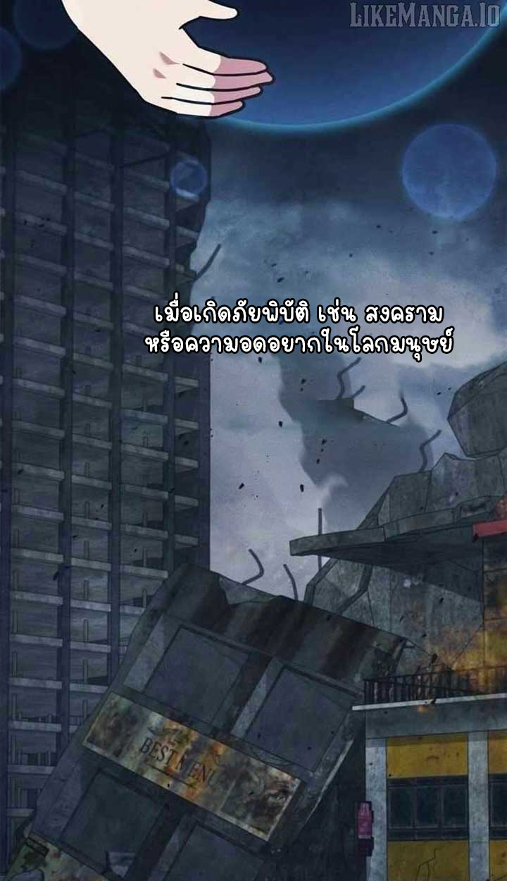 Part-Time Grim Reaper - หน้า 100
