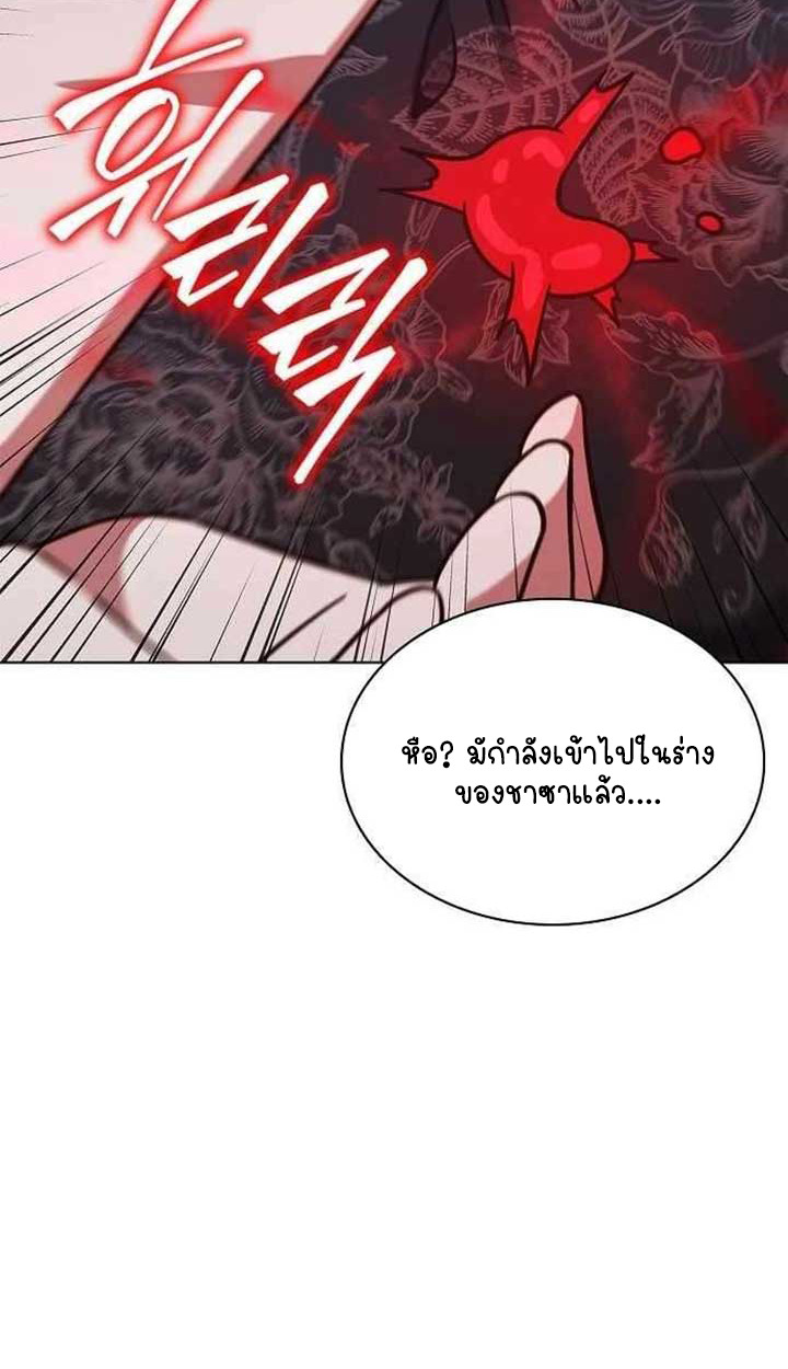 Part-Time Grim Reaper - หน้า 129