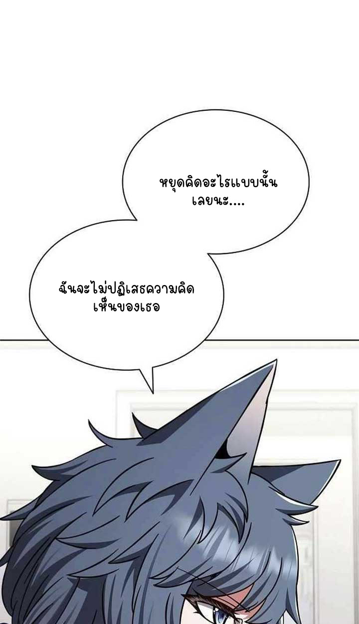 Part-Time Grim Reaper - หน้า 16