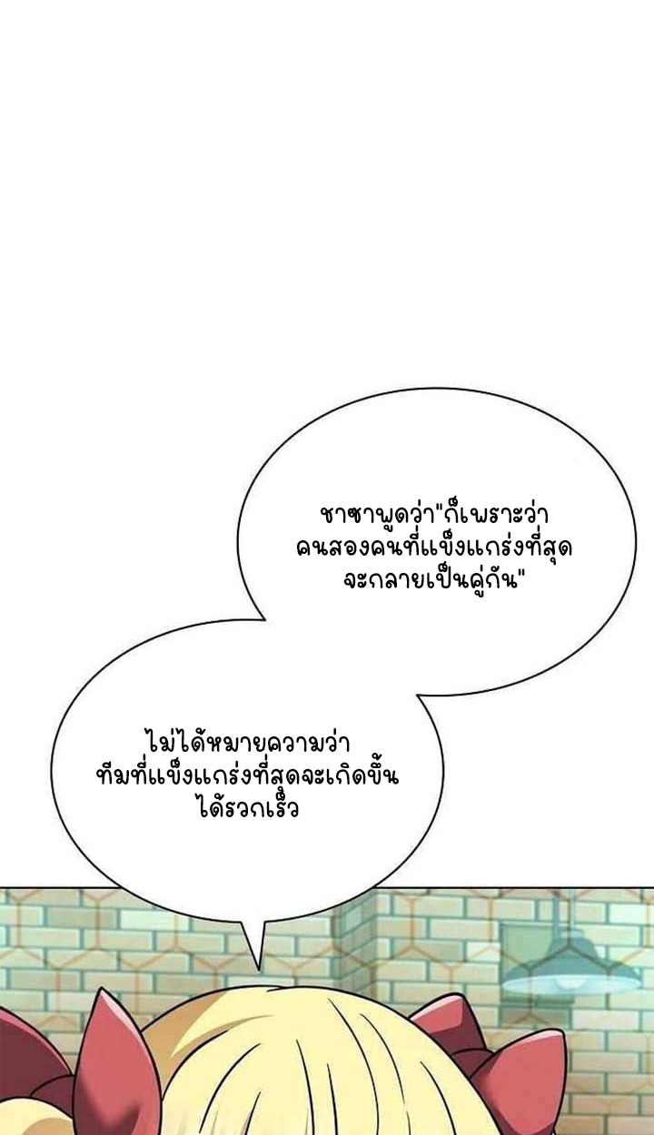 Part-Time Grim Reaper - หน้า 30