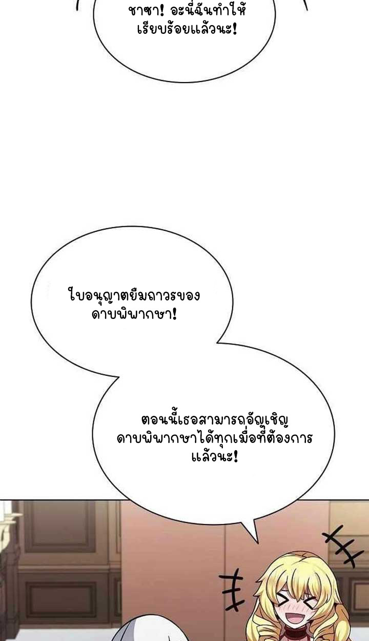 Part-Time Grim Reaper - หน้า 58