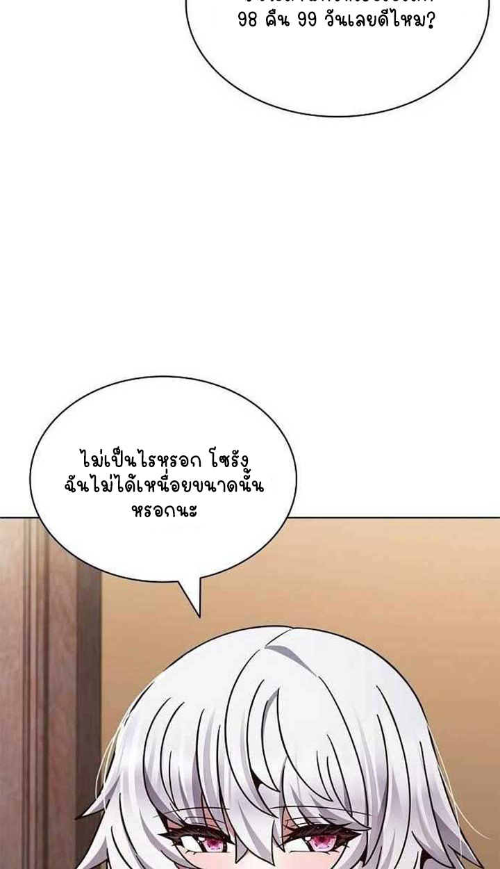 Part-Time Grim Reaper - หน้า 62