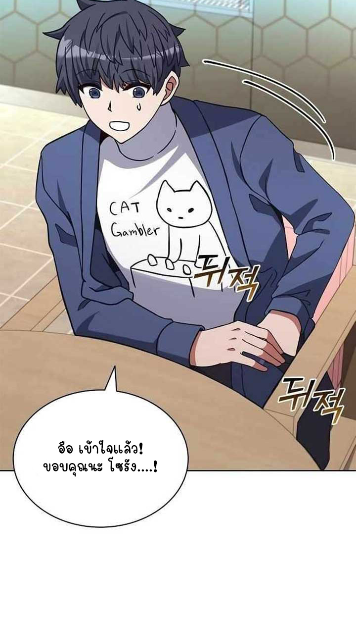 Part-Time Grim Reaper - หน้า 87