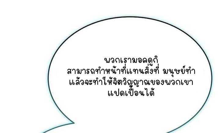 Part-Time Grim Reaper - หน้า 9