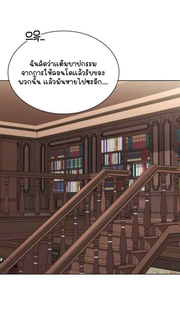 Part-Time Grim Reaper - หน้า 93