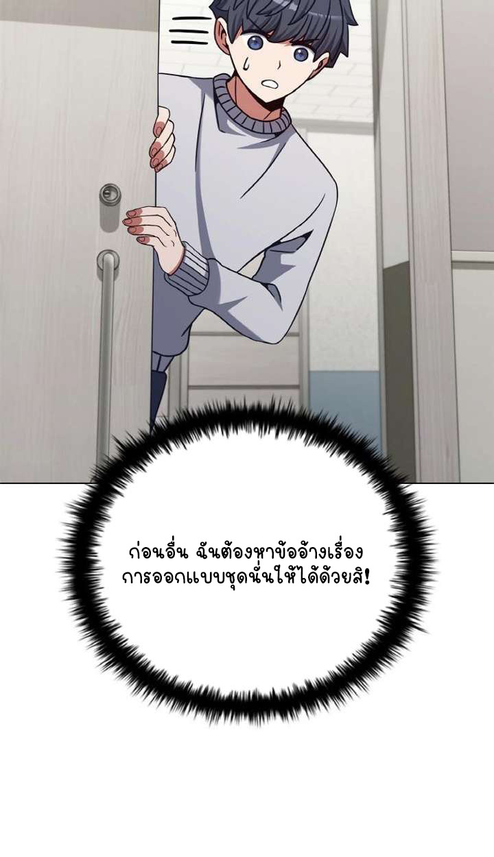 Part-Time Grim Reaper - หน้า 28