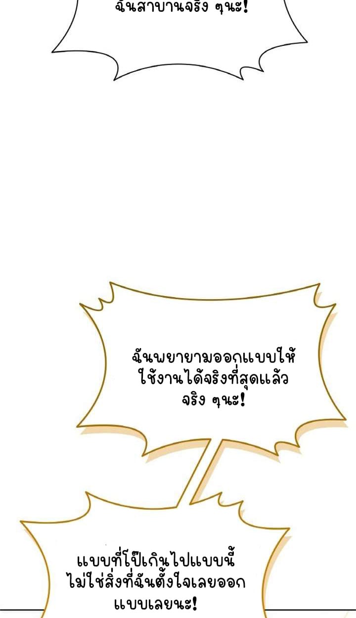 Part-Time Grim Reaper - หน้า 33