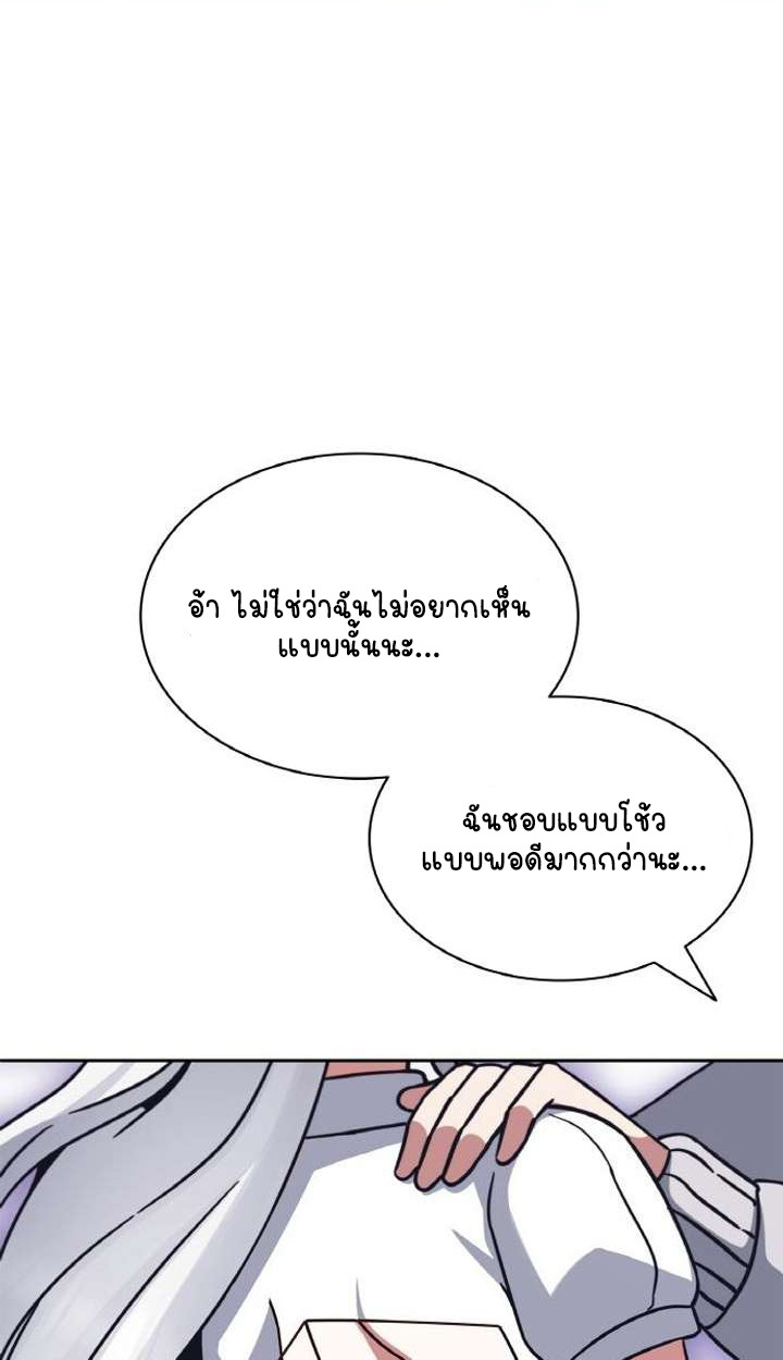 Part-Time Grim Reaper - หน้า 35