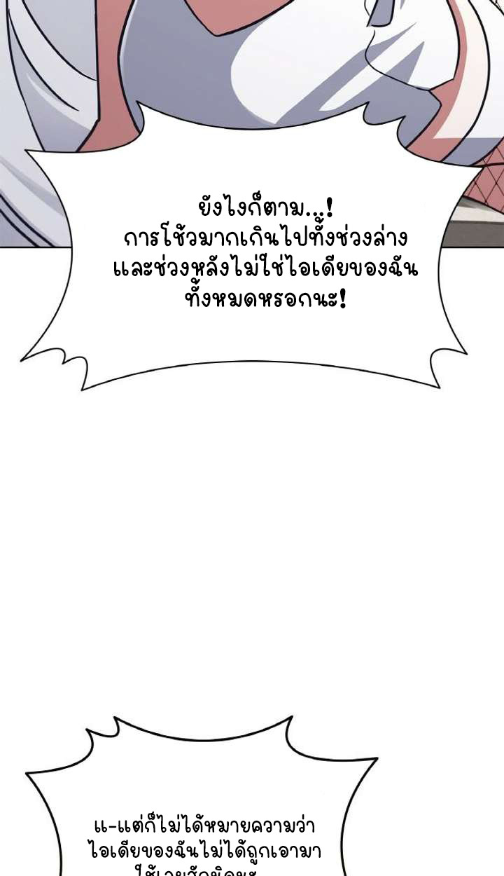 Part-Time Grim Reaper - หน้า 37