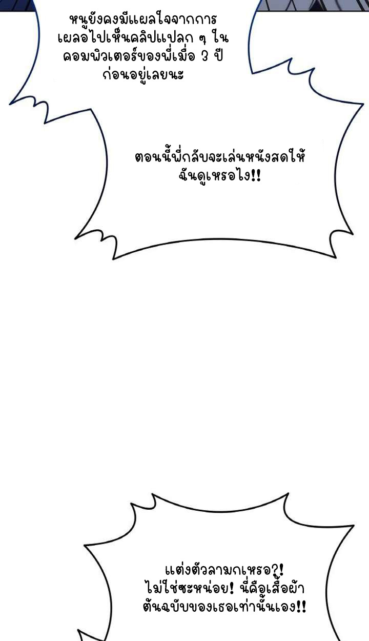 Part-Time Grim Reaper - หน้า 46